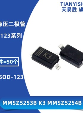 贴片稳压二极管MMSZ5253B MMSZ5254B K3 K4 25V 27V SOD-123 1206