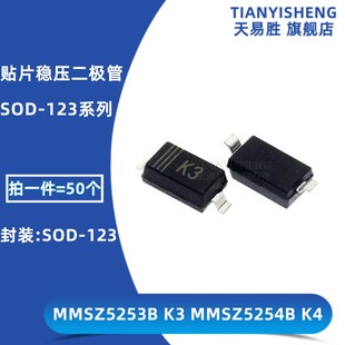25V 27V 贴片稳压二极管MMSZ5253B 123 SOD 1206 MMSZ5254B