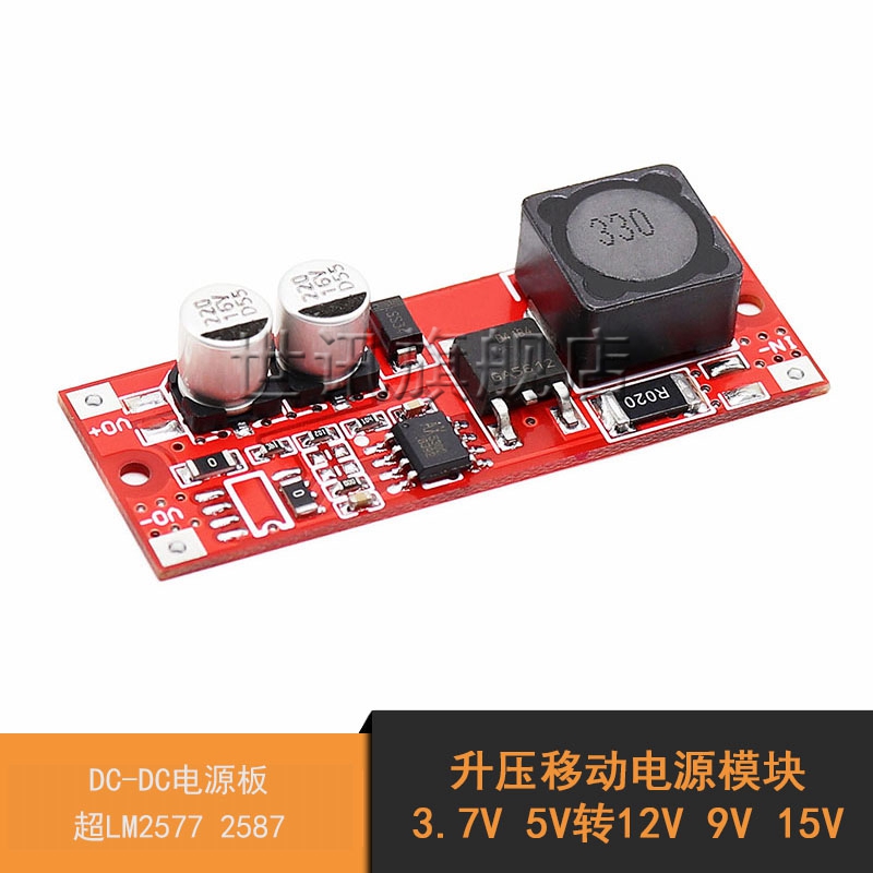 升压电源模块 3.7V 5V转12V 9V 15V DC-DC LM2577 2587 升压板