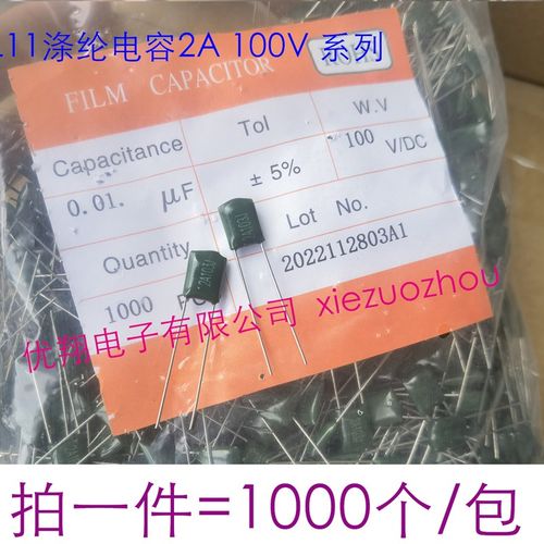 CL11聚酯纤维电容2A102J 2A152J 2A222J2A332 2A392 2A472 2A682