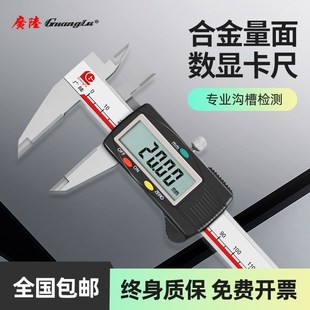 广陆电子数显镶合金卡尺硬质合金量爪测量面高精度0 200mm 150