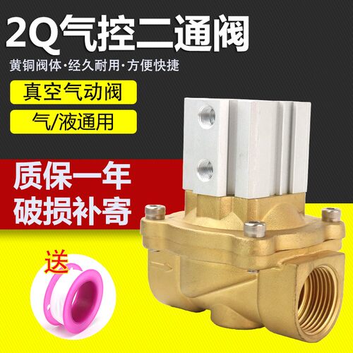 4分气控阀 2Q160-15 2Q200-20 2Q250-25 2Q320-32 400-40 6分1寸