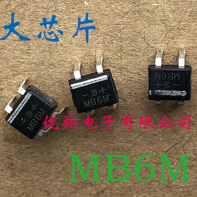 小型/迷你型 MB6M 桥堆 整流桥大芯片  DIP-4 (100个=8元)