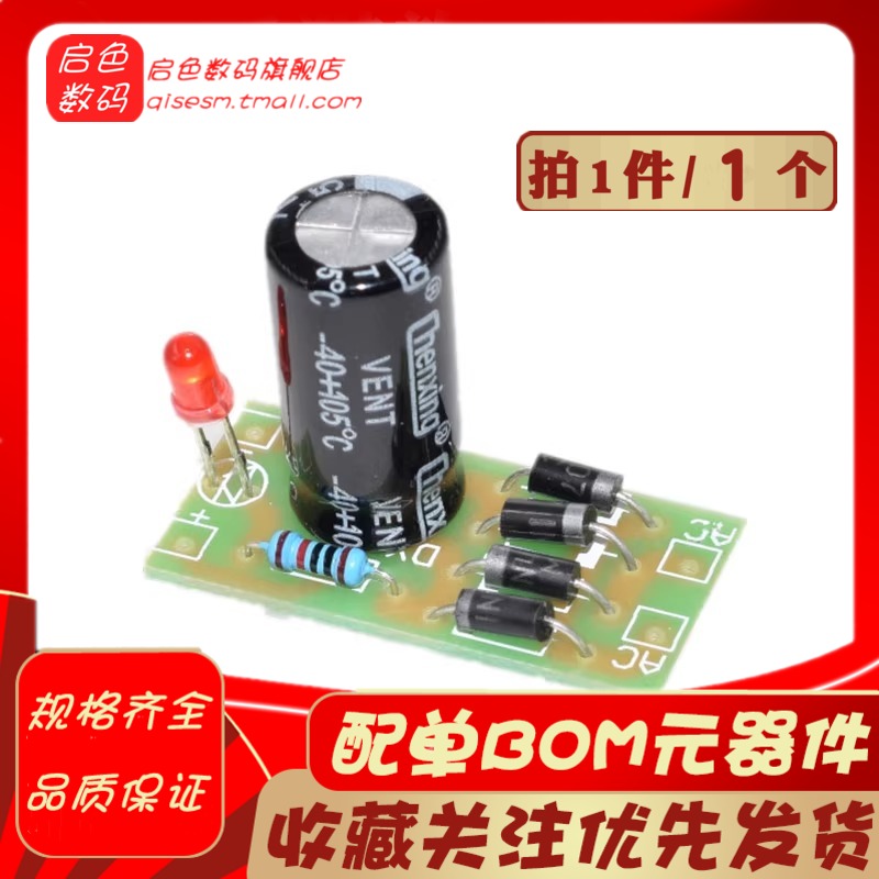AC转DC电源转换模块 1N4007 全桥整流滤波 12V 1A交流转直流