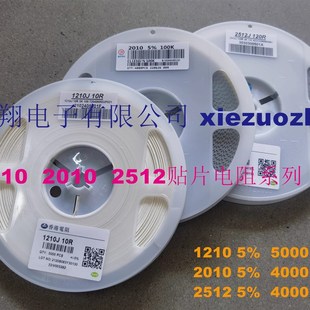 100R 150R 470R 510欧 330R 2512 220R 1210贴片电阻2010 200R