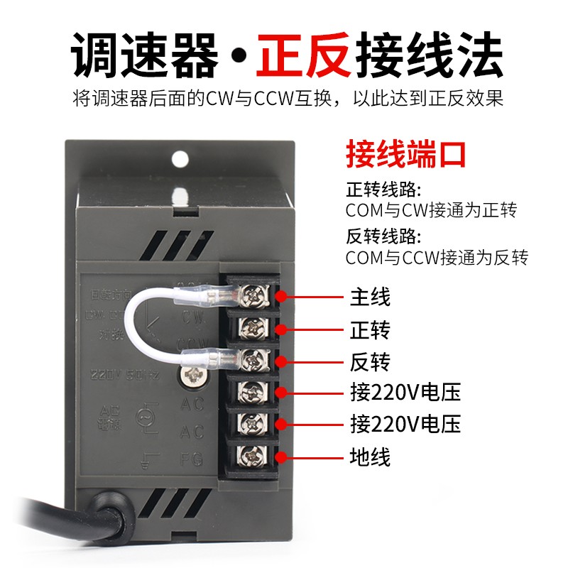 US-52交流马达电机调速器减速开关220V 25W40W60W90W120W180W