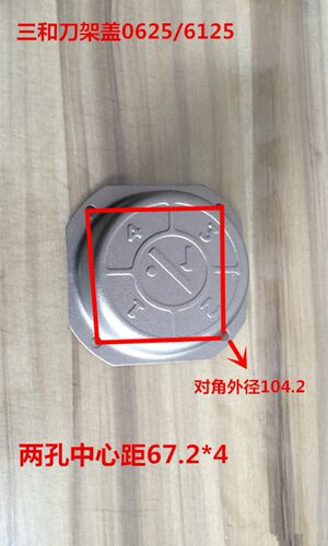 数控车床配件三和电动刀架盖/盖子电动刀架附件