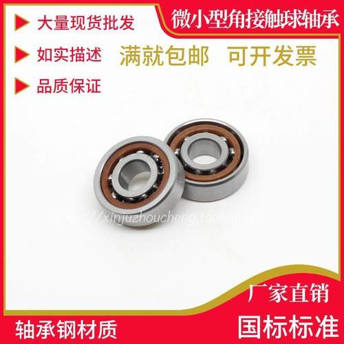 角接触球轴承705 706 707 708 709 725 726 727 728 729 71906 AC