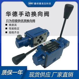 華德手動(dòng)閥4WMM6J50B 6D6H F換向閥4WMM6E50B F液壓閥6G