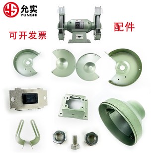 允实10寸砂轮机MQ3225 3025砂轮机护罩底座调节支架正反螺母配件