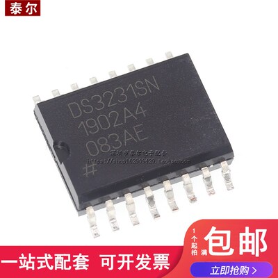 进口原装 DS3231SN SOP-16贴片 实时时钟 带TCXO I2C 2线式串口
