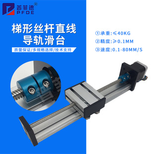 DTX梯型电动滑台模组微型丝杆滚动轴 直线导轨工作台含42步进电机
