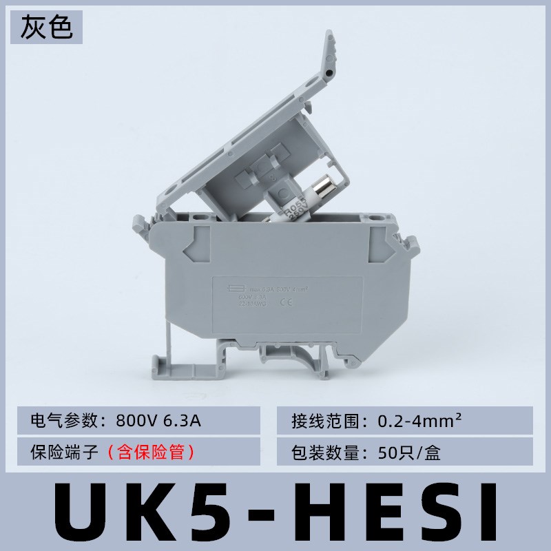 含熔芯UK5-HES1熔断器UK接线端子排5RD导轨式保险丝端子保险管座