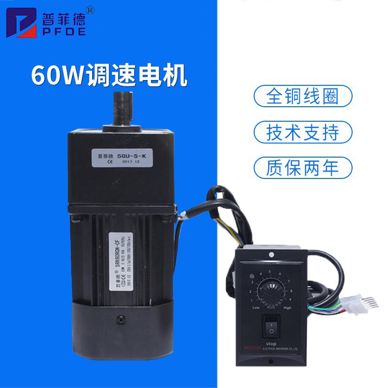 60W 220V 齿轮减速电机 5RK60GN-CF 调速 可逆电机 马达 减速电机