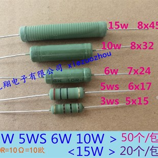 5.1R 10欧 10W 0.22R 15W线绕电阻0.1R 8.2 4.7R 5WS