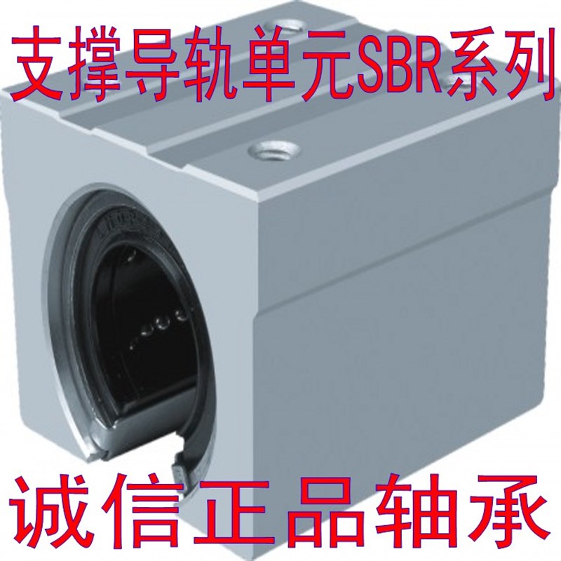 日本THK直线轴承支撑导轨单元开口滑块轴承SBR16轴承SBR16UU