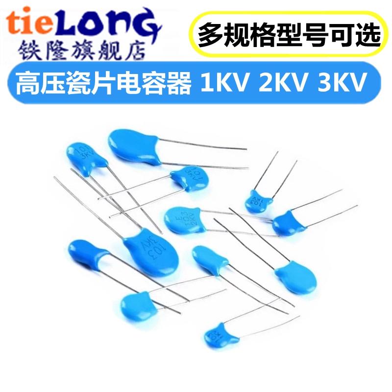 压瓷片电容器 1KV 2KV 3KV 101 102 103 221 222 223 471 472 K