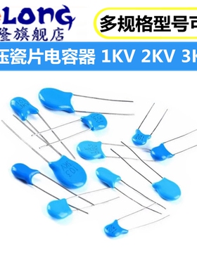 压瓷片电容器 1KV 2KV 3KV 101 102 103 221 222 223 471 472 K