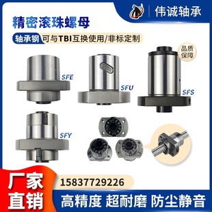 TBI互换SFU1605 2505 1610 2010 滚珠丝杠螺母 2005 滚珠丝杆螺母