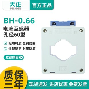 1500 600 400 5孔距60MM 天正BH 800 0.66电流互感器1000