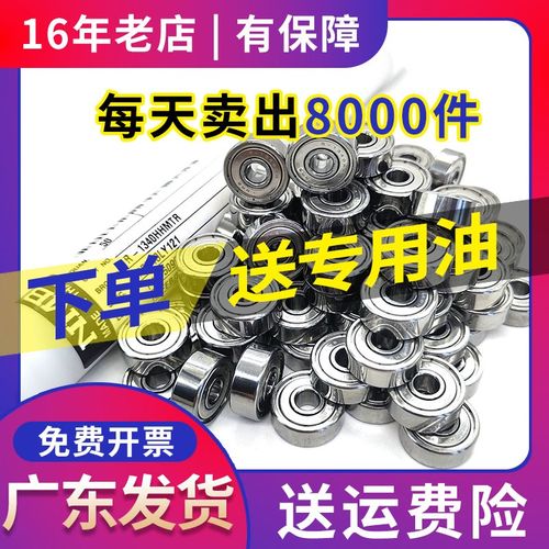 线切割配件泰国原装进口NMB625轴承质量好R-1650HH外径16mm孔5mm