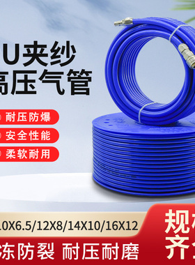 PU夹纱气管软管气泵高压风炮防爆空压机充气管8mm 10mm 12mm 14mm