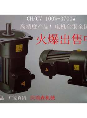 厂家直销齿轮减速电机100W200W400W550W750W1500W2200W3700W