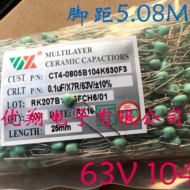长脚CT-63V-104-K 100NF 104 50V独石电容 绿漆10% 500个/包=16元