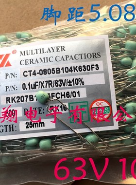 长脚CT-63V-104-K 100NF 104 50V独石电容 绿漆10% 500个/包=16元