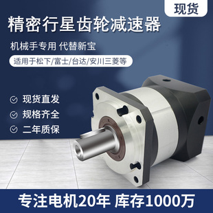 110 130步进伺服电机减速器齿轮精密行星减速机6080 适配42