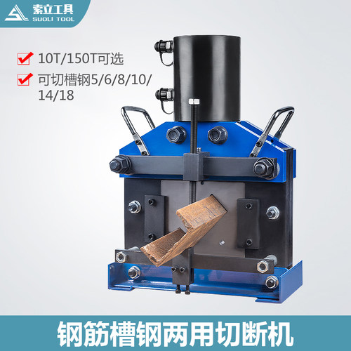 新款槽钢切断机 液压槽钢角钢切断机 5号 6号 8号 10号槽钢剪断机