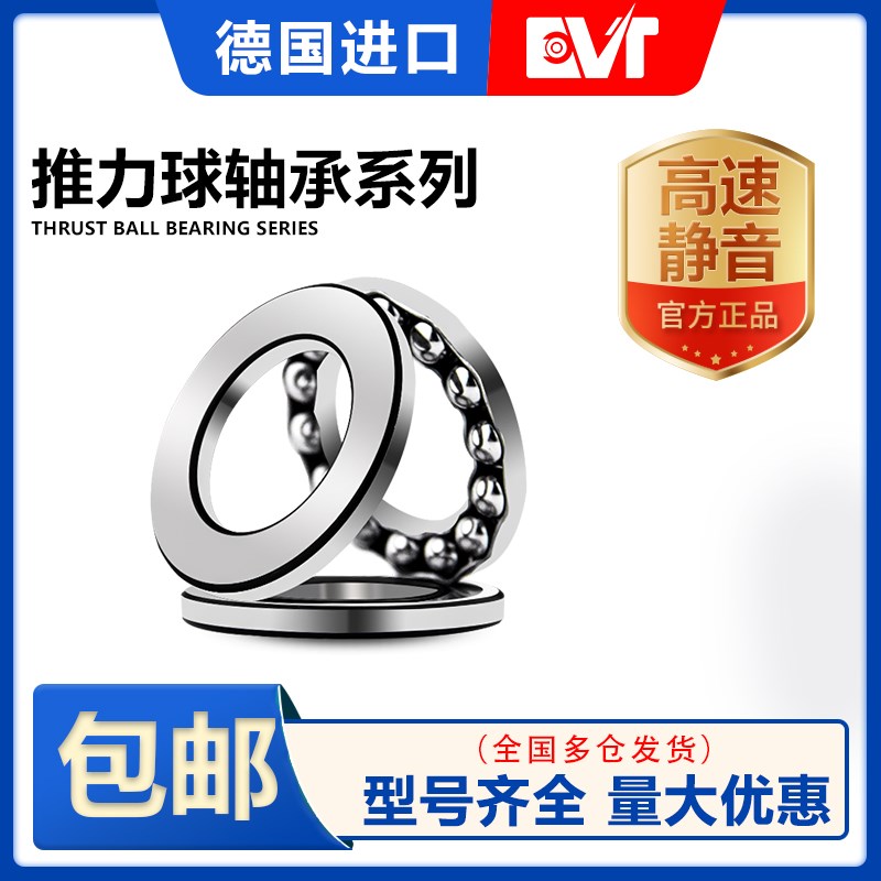 德国进口轴承51405 51406 51407 51408 51409 51410 51411 51412M