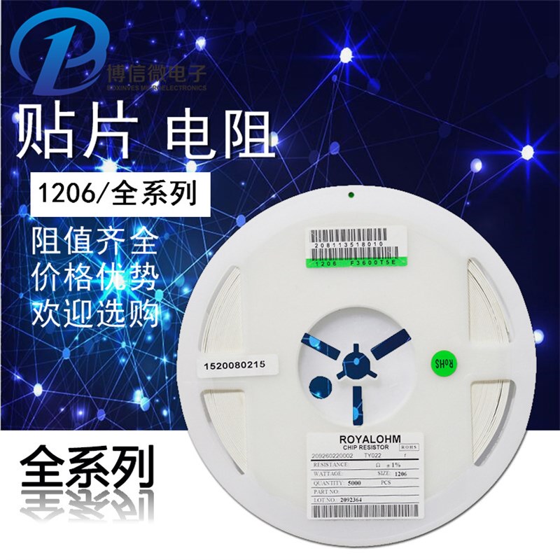 1206贴片电阻 精度5%/1% 尺寸3.2*1.6mm 100R200R 300R 470R-820R