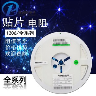 尺寸3.2 1.6mm 100R200R 1206贴片电阻 470R 300R 820R 精度5%