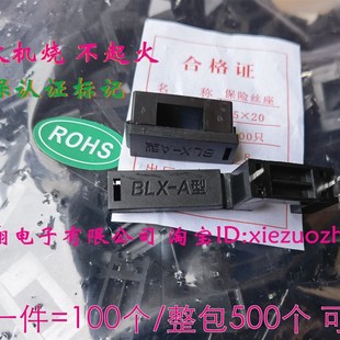 A型 铜脚 阻燃 5X20座 带盖 海奇BLX 保险丝座 环保