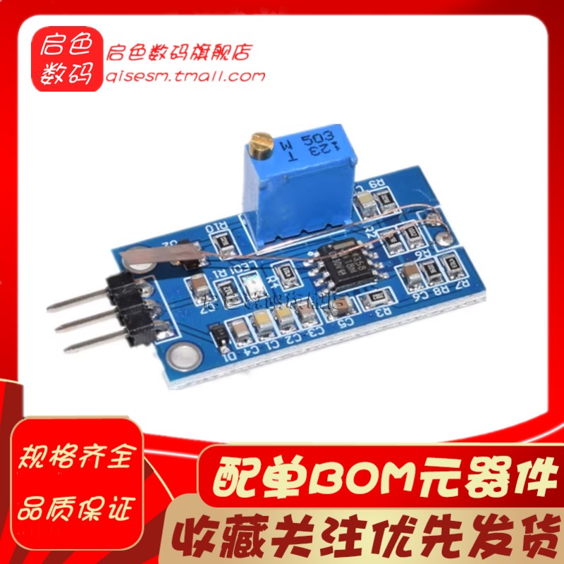 应变片 弯曲 传感器模块Y3 称重 放大 模块 成品 送程序 资料