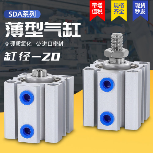 代替气立可薄型气缸JD20x5/10/20/30/40/50/60/70/80/90/100B带磁