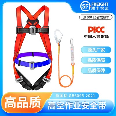 半身全身五点式安全带安全绳腰带双钩户外耐磨高空作业安全绳套装