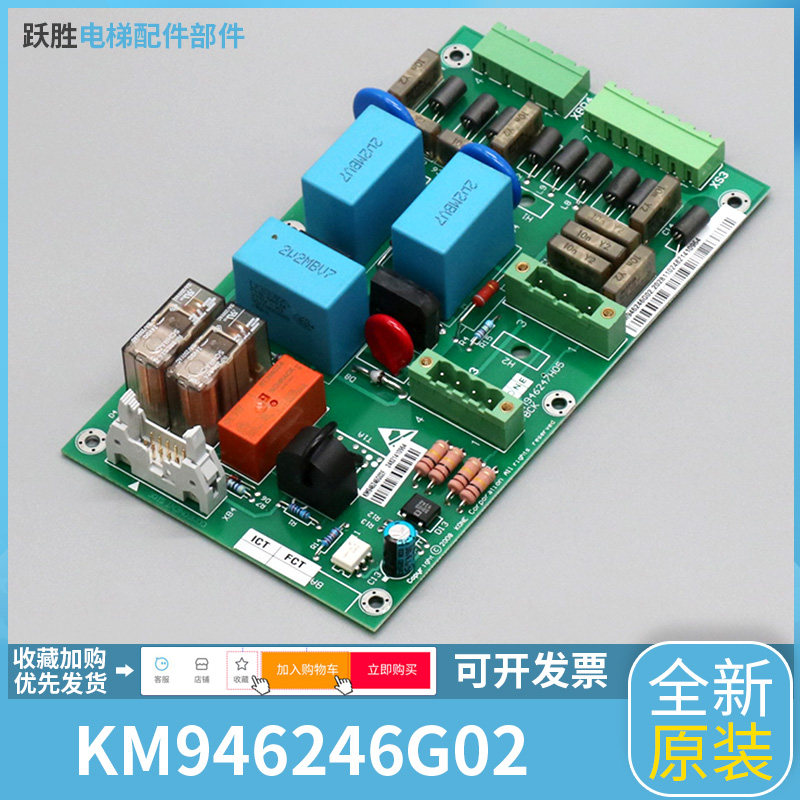 电梯配件通力KDL16R变频器BCK板KM946246G02 KM946247H05抱闸模块