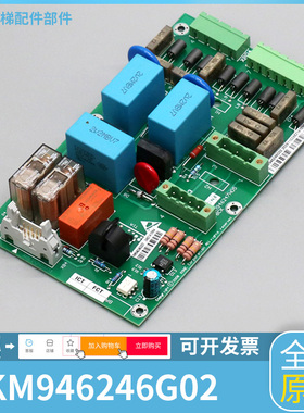 电梯配件通力KDL16R变频器BCK板KM946246G02 KM946247H05抱闸模块