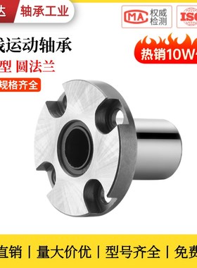 带法兰直线轴承紧凑型圆法兰直线轴承LHRK/LHRKM 6 8 10 12 16
