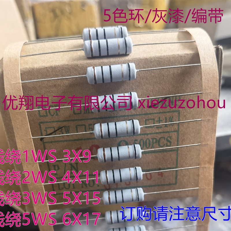 灰漆KNP1W2W3W5WS小型 线绕电阻1R/4.7/10R/15R/22R/47/51/100欧