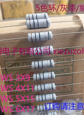 灰漆KNP1W2W3W5WS小型 线绕电阻1R/4.7/10R/15R/22R/47/51/100欧
