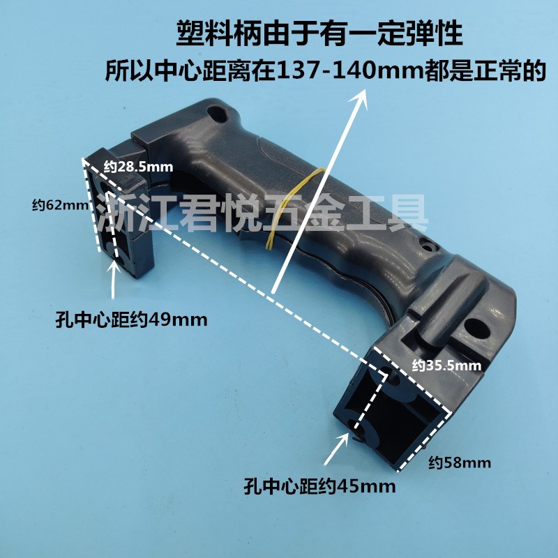 38E电锤65 85 95 电镐手把手柄铝体塑料开关后手把手柄65电镐配件