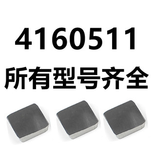 YG6 YG8 YT15 YT14 4160511 YW2 YT5 YW1 株洲合金刀片 YG3