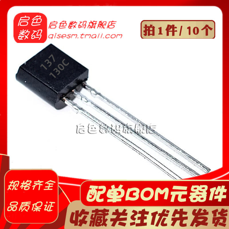 全新国产 OH137霍尔元件 单极霍尔元件 单极霍尔开关 直插TO-92UA