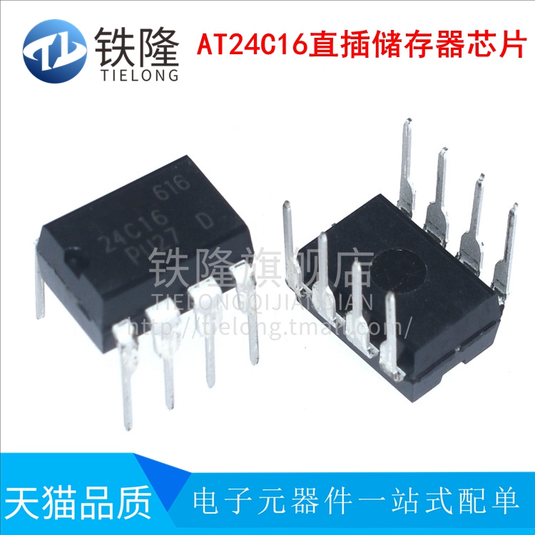 24C16 AT24C16 AT24C16N AT24C16AN DIP 记忆体芯片 直插8脚