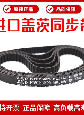 进口盖茨GATES同步带220XL 222XL 224XL 226XL 228XL传动带皮带