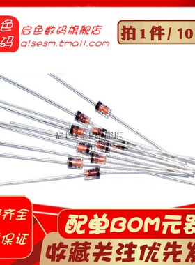 1N34 1N34A IN34A DO-35 检波二极管 锗检波二极管玻璃管(10个)