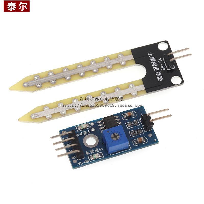 土壤传感器 土壤湿度传感器 土壤湿度计检测模块 智能小车